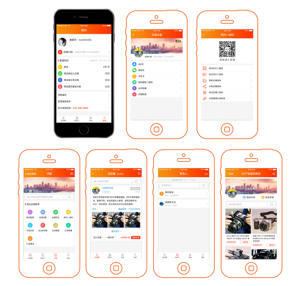 微圈圈是一款移動(dòng)端線上開店APP，便捷地對(duì)您店鋪的商品進(jìn)行發(fā)布/上下架/編輯/刪除/置頂/商品批量管理?？蓪?duì)自己或好友店鋪進(jìn)行按分類/子類型/時(shí)間/價(jià)格區(qū)間/商品編號(hào)/關(guān)鍵字等方式進(jìn)行準(zhǔn)確篩選，輕松快速找到您要的商品?